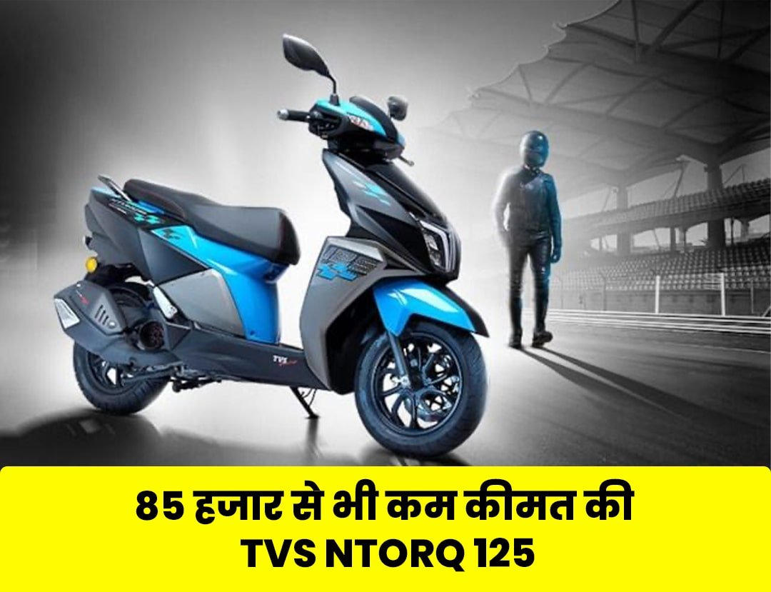 TVS NTORQ 125