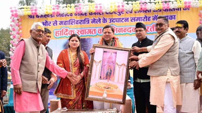सीएम धामी ने खटीमा स्थित वनखंडी महादेव शिव मंदिर में सपत्नीक किया जलाभिषेक, 12 दिवसीय महाशिवरात्रि मेले का भी किया शुभारंभ