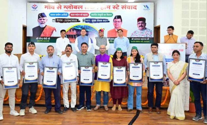 प्रदेशभर के होमस्टे संचालकों से सीएम ने किया संवाद, होम स्टे बन रहे हैं लोगों की आजीविका के प्रमुख साधन