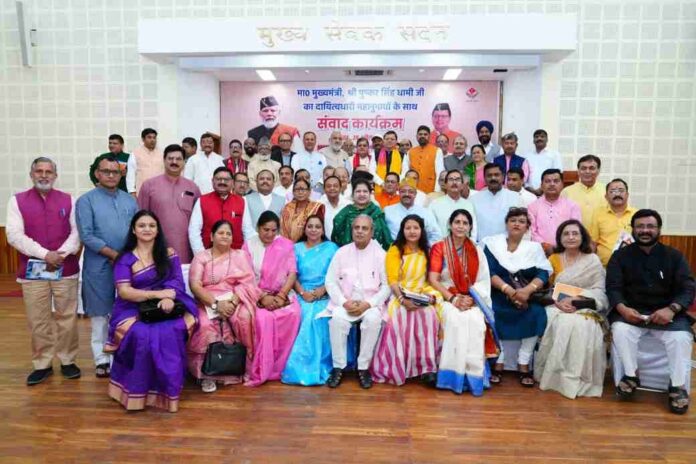 सीएम धामी ने दायित्वधरियों के साथ किया संवाद, क्षेत्र भ्रमण के दौरान योजनाओं का फीड बैक लेने के निर्देश