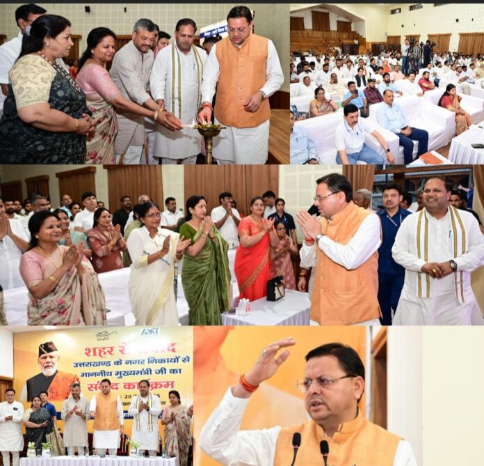 सीएम धामी ने नगर निगम महापौर एवं नगर पालिका अध्यक्षों से संवाद किया