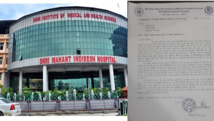 श्री महंत इन्दिरेश अस्पताल में संदिग्ध आदित्य वर्मा को पकड़कर पुलिस के हवाले किया