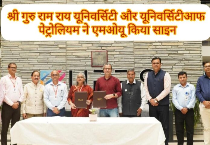 श्री गुरु राम राय यूनिवर्सिटी और यूनिवर्सिटीआफ पेट्रोलियम ने एमओयू किया साइन