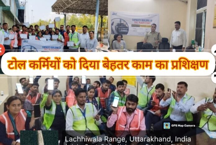 नेशनल हाईवे अथॉरिटी ऑफ इंडिया (NHAI) की ओर से लच्छीवाला टोल प्लाज़ा पर टोल कर्मियों के लिए एक दिवसीय रिफ्रेशर प्रशिक्षण