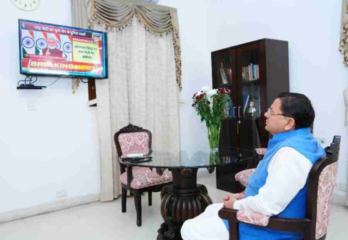 मुख्यमंत्री धामी ने प्रधानमंत्री नरेंद्र मोदी द्वारा राष्ट्र के नाम दिए गए संदेश को आतंकवाद के विरुद्ध देश के दृढ़ संकल्प का प्रतीक बताया