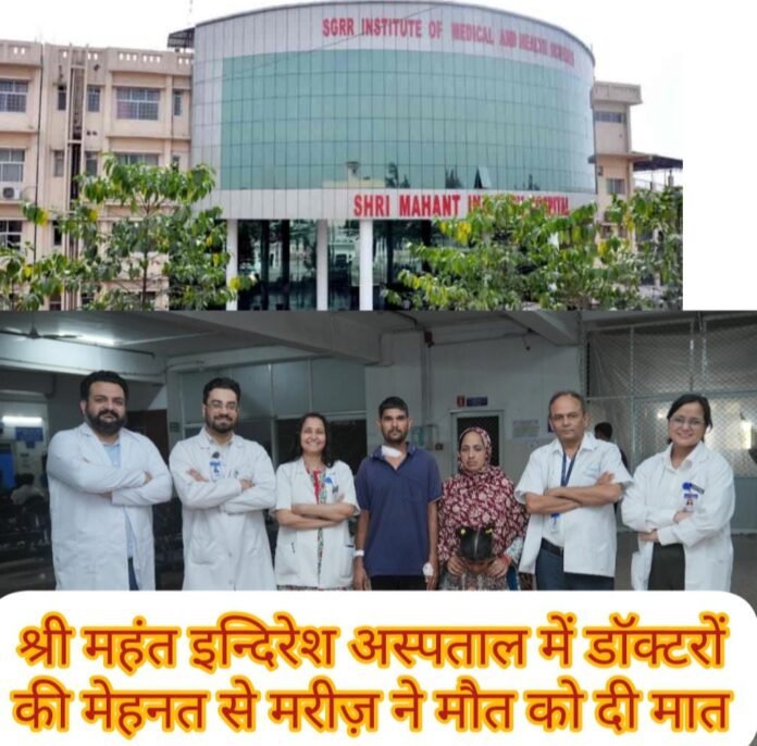 श्री महंत इन्दिरेश अस्पताल में डाॅक्टरोंकी मेहनत सेे मरीज़ ने मौत को दी मात