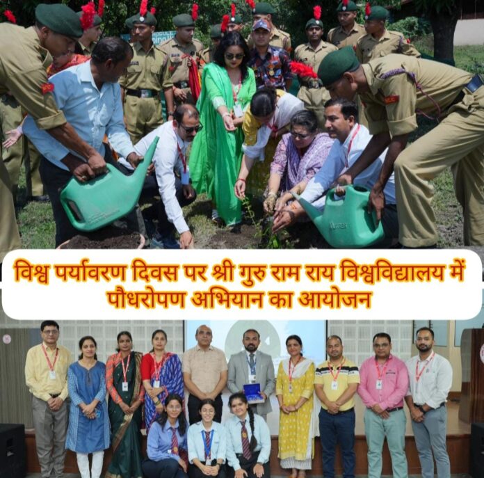 विश्व पर्यावरण दिवस पर श्री गुरु राम राय विश्वविद्यालय में पौधरोपण अभियान का आयोजन