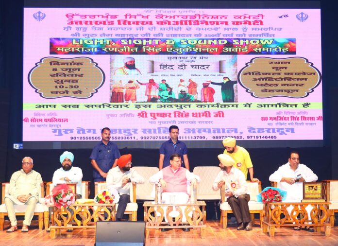 सीएम ने ‘हिन्द दी चादर’ नाटक मंचन कार्यक्रम में किया प्रतिभाग