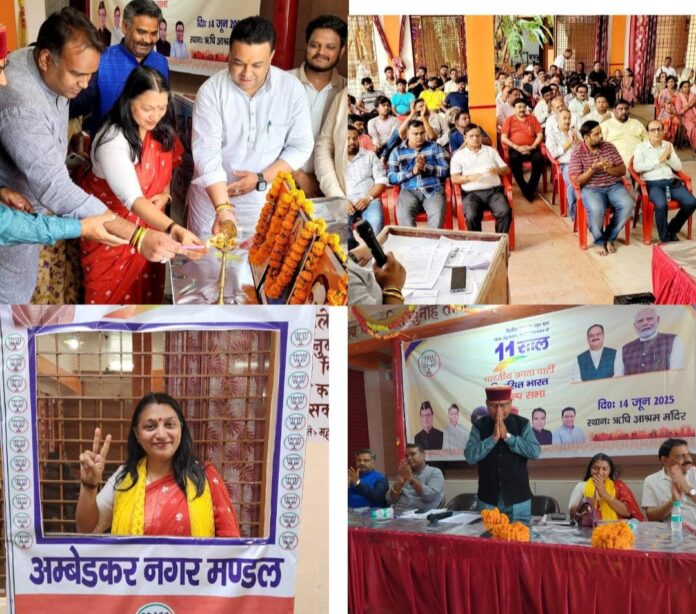 विकसित भारत का अमृत काल सेवा, सुशासन ओर गरीब कल्याण के 11 साल के निमित्त आज अम्बेडकर नगर मण्डल मे संकल्प सभा का आयोजन किया