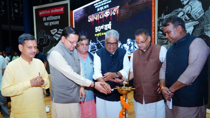 मुख्यमंत्री पुष्कर सिंह धामी ने हिमालयन आपातकाल के 50 वर्ष पूर्ण होने पर लोकतंत्र सेनानियों के सम्मान कार्यक्रम” में प्रतिभाग किया इस अवसर पर केंद्रीय पर्यावरण, वन एवं जलवायु परिवर्तन मंत्री भूपेंद्र यादव भी उपस्थित थे