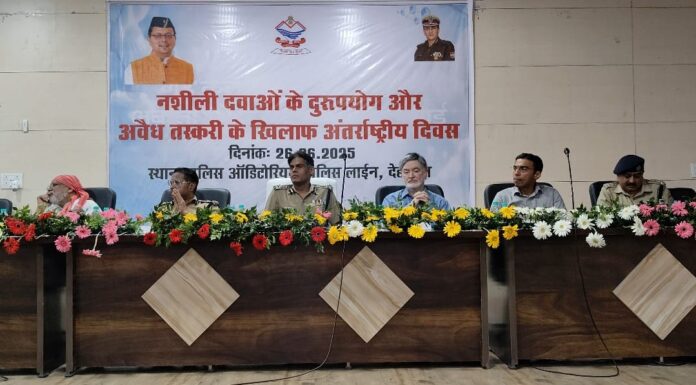 International Day against Drug abuse and Illicit Trafficing” के अवसर पर पुलिस लाइन में जागरूकता कार्यक्रम का किया गया आयोजन