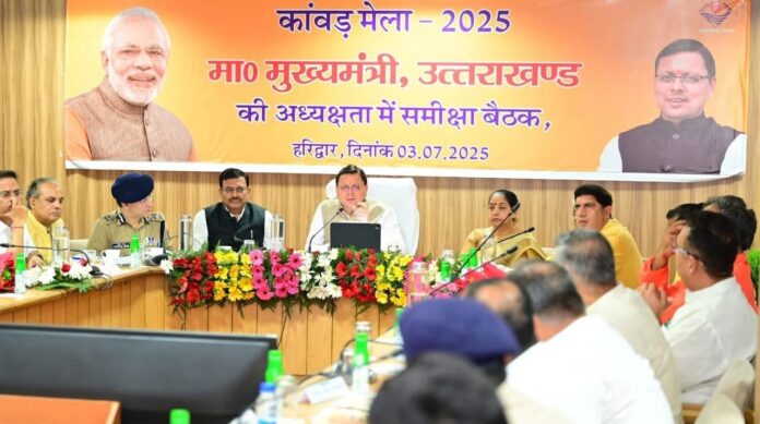 मुख्यमंत्री ने उच्चाधिकारियों के साथ की कांवड़ मेला-2025 की तैयारियों की समीक्षा