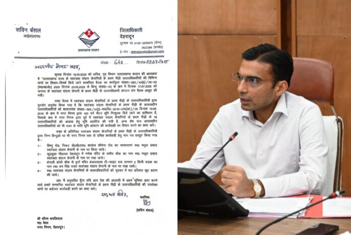 स्वतंत्रता संग्राम सेनानियों के उत्तराधिकारियों को आवंटित किए जाएंगे भूखण्ड; डीएम ने मेयर को लिखा निवेदन पत्र