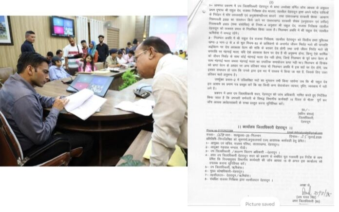 सालों से बुजुर्ग रविन्द्र सिंह की अमल दारामद प्रकरण को दबाए बैठे सदर राजस्व कानूनगो निलम्बित