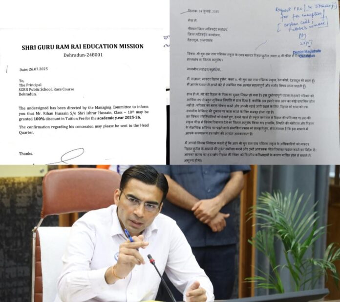 पिता का आकस्मिक निधन; पढाई पर संकट; जिला प्रशासन ने थामा रिहान का हाथ,