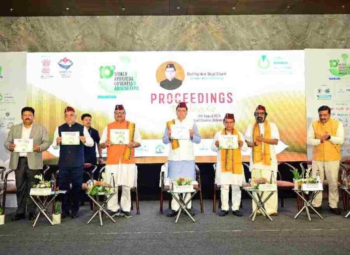 10वीं विश्व आयुर्वेद कांग्रेस एवं आरोग्य एक्सपो प्रोसेडिंग विमोचन समारोह, राज्य सरकार आयुर्वेद को बढ़ावा देने के लिए प्रतिबद्ध – मुख्यमंत्री
