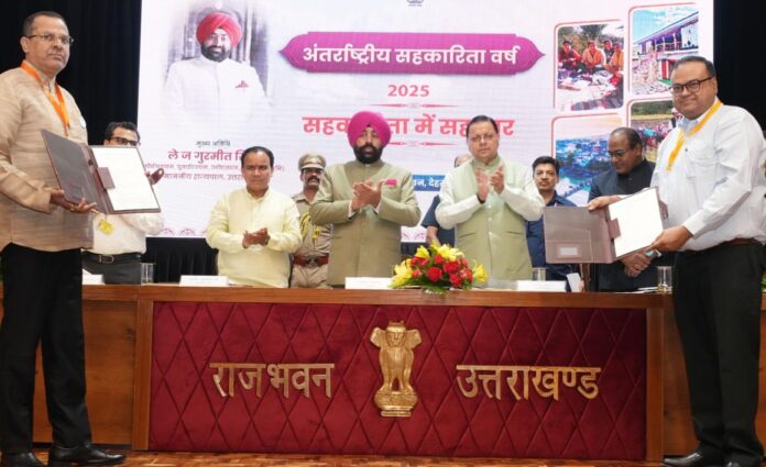 अंतर्राष्ट्रीय सहकारिता वर्ष-2025 के उपलक्ष्य पर आयोजित ‘सहकारिता में सहकार’ कार्यक्रम आयोजित हुआ