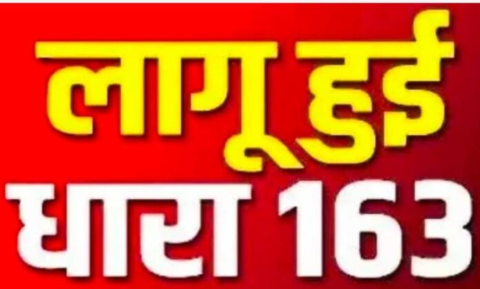 बड़ी खबर:राजधानी में 13 जगहों पर धरना प्रदर्शन पर रोक, बीएनएसएस 163 लागू