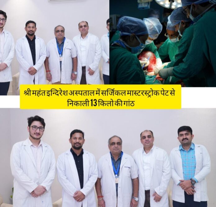 श्री महंत इन्दिरेश अस्पताल में सर्जिकल मास्टरस्ट्रोक पेट से निकाली 13 किलो की गांठ