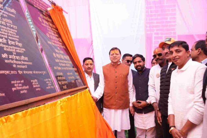 सीएम धामी ने किया 76.78 करोड़ रुपये की 06 योजनाओं का लोकार्पण एवं शिलान्यास, जागेश्वर धाम मास्टरप्लान की समीक्षा