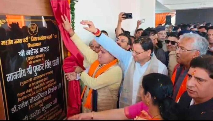 रुड़की जिला भाजपा मुख्यालय का उद्धघाटन; सीएम धामी, प्रदेश अध्यक्ष भट्ट और सांसद त्रिवेंद्र रावत भी रहे मौजूद