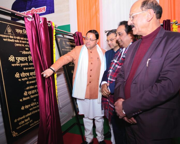 मुख्यमंत्री पुष्कर सिंह धामी ने किया देहरादून नगर निगम के 27वें स्थापना दिवस समारोह में प्रतिभाग