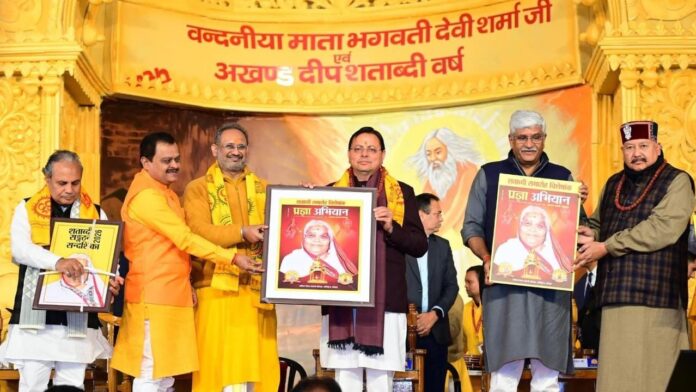 मुख्यमंत्री पुष्कर सिंह धामी एवं केन्द्रीय संस्कृति एवं पर्यटन मंत्री गजेन्द्र सिंह शेखावत ने हरिद्वार में देव संस्कृति विश्वविद्यालय द्वारा आयोजित ‘ध्वज वंदन समारोह’ कार्यक्रम में प्रतिभाग किया