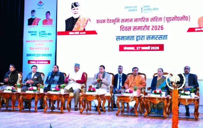 प्रथम समान नागरिक संहिता दिवस यूसीसी की घोषणा से लेकर प्रभावी क्रियान्वयन तक गौरव की अनुभूति – सीएम धामी