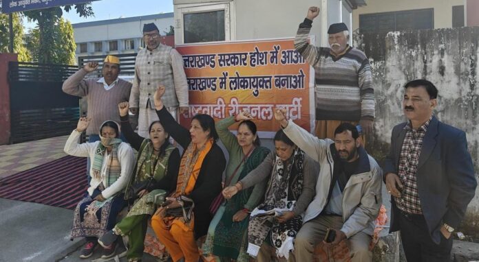 लोकायुक्त को लेकर राष्ट्रवादी रीजनल पार्टी का प्रदर्शन उत्तराखंड सरकार को सौंपा ज्ञापन, लोकायुक्त गठन की मांग तेज; नहीं मानी तो शुरू होगा उग्र आंदोलन
