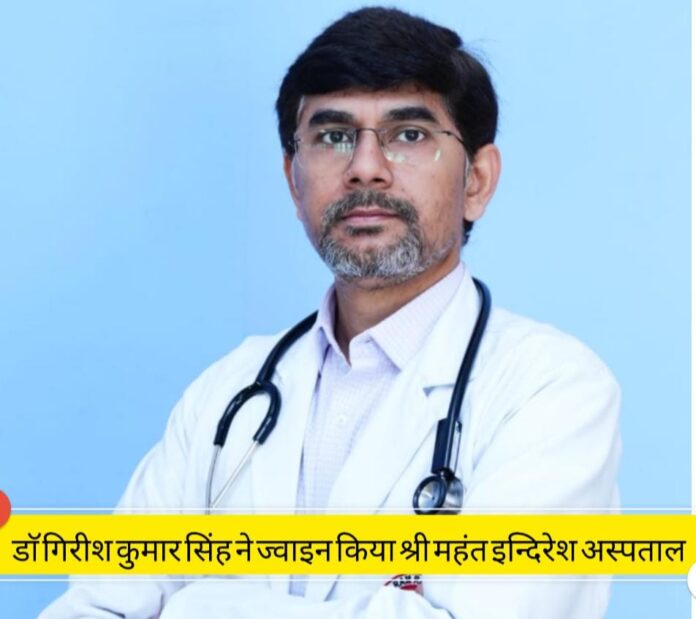 श्री महंत इन्दिरेश अस्पताल में सुपरस्पेशलिस्ट कंसलटेंट इंटरवेंशनल पेन फिजीशियन की सेवाएं शुरू