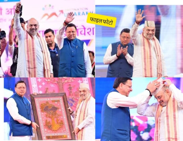 देवभूमि के विकास की गूंज अब राष्ट्रीय मंच पर धामी के सुशासन मॉडल को देखने हरिद्वार आ रहे अमित शाह
