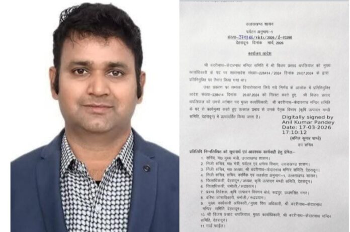 BKTC में बड़ा फेरबदल : CEO विजय थपलियाल की छुट्टी, अब नए चेहरे का इंतज़ार