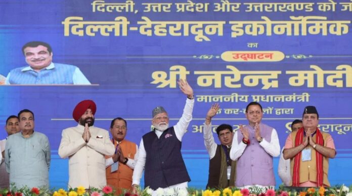 प्रधानमंत्री नरेन्‍द्र मोदी ने दिल्ली-देहरादून आर्थिक गलियारे का किया उद्घाटन