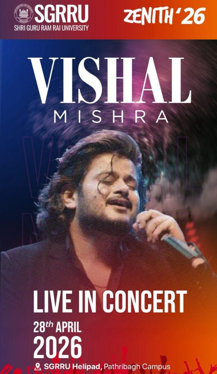 श्री गुरु राम राय विश्वविद्यालय में दो दिवसीय स्टार नाइट 27 अप्रैल को प्रियंका मेहर और 28 अप्रैल को बाॅलीवुड गायक विशाल मिश्रा का लाइव काॅन्सर्ट