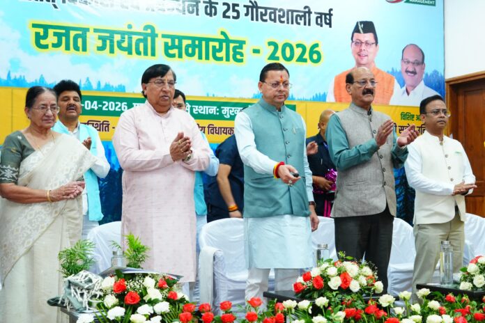 मुख्यमंत्री पुष्कर सिंह धामी ने उत्तराखंड वन विकास निगम के “रजत जयंती समारोह” में किया प्रतिभाग