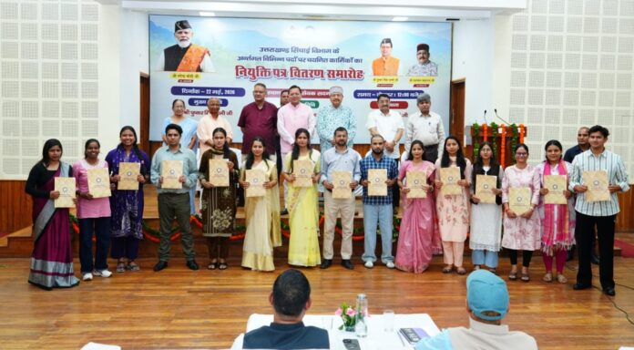 मुख्यमंत्री ने 483 अभ्यर्थियों को प्रदान किये नियुक्ति पत्र
