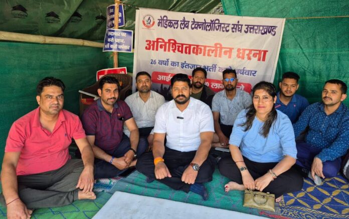 मेडिकल लैब टैक्नोलॉजिस्ट संघ के धरना ग्यारहवें दिन भी लगातार जारी