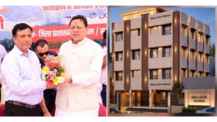 कुमाऊँ में मीडिया सशक्तिकरण की ऐतिहासिक शुरुआत, 6.75 करोड़ रुपये की लागत से बनने वाले अत्याधुनिक कुमाऊँ मीडिया सेन्टर का शिलान्यास