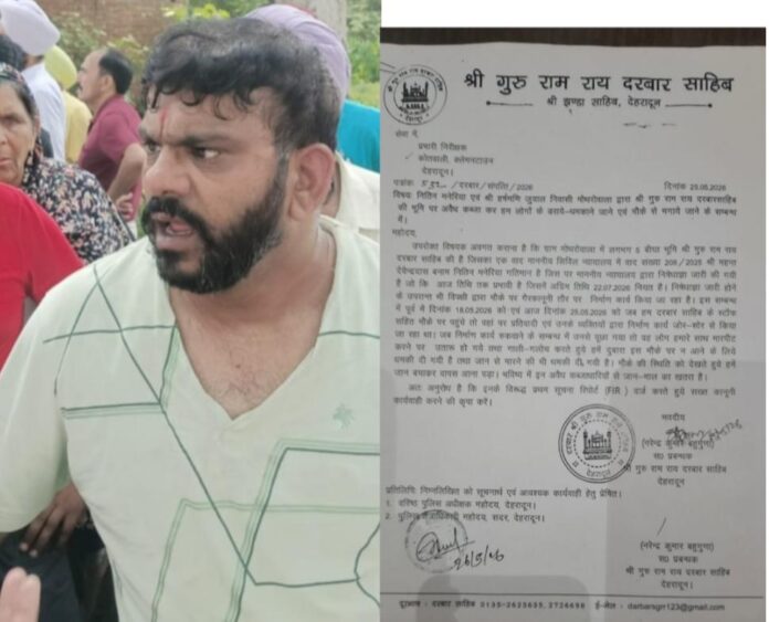 दरबार श्री गुरु राम राय जी महाराज की संगतों पर भू-माफिया नितिन मनेरिया व अन्य भू-माफियाओं ने की पत्थरबाजी