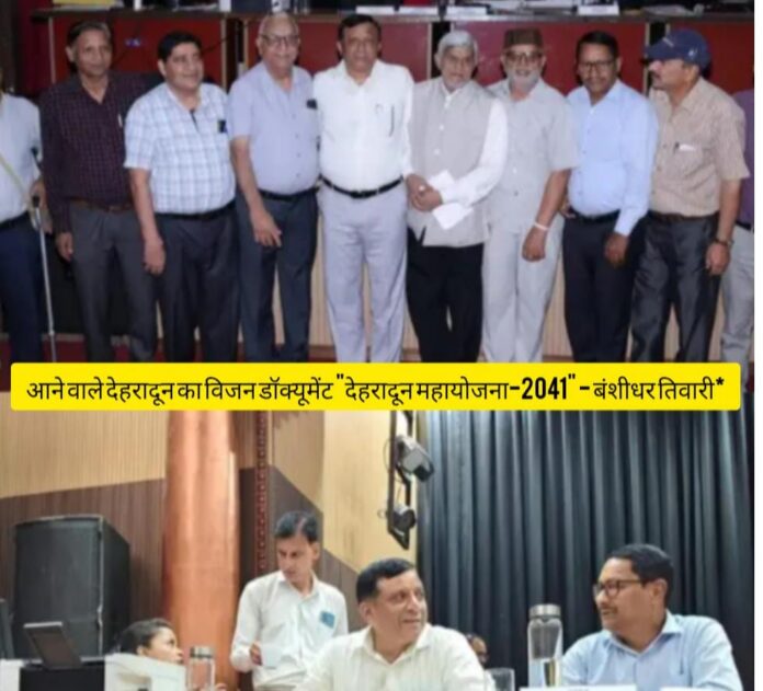 देहरादून महायोजना-2041 : जनता की आवाज़ से आकार ले रहा देहरादून का भविष्य