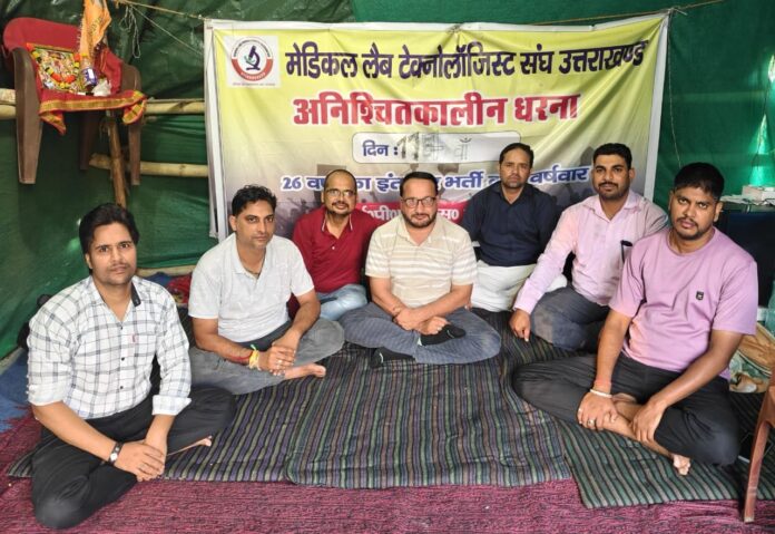 बेरोजगार मेडिकल लैब टेक्नोलॉजिस्ट संघ का धरना 123वें दिन भी जारी, अनदेखी पर जताया रोष