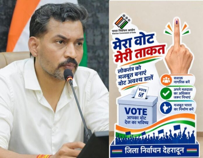 कम मतदान वाले बूथों पर अब 75 प्रतिशत से अधिक मतदान का लक्ष्य, स्वीप अभियान तेज